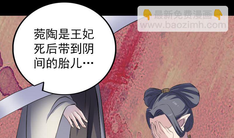 《天降横祸》第300话 归来 第46页