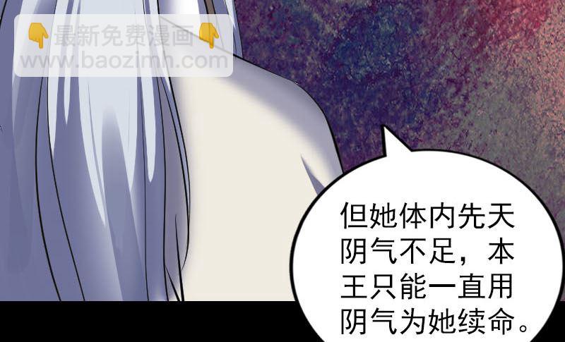 《天降横祸》第300话 归来 第49页