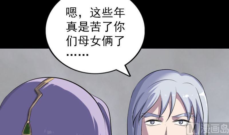 《天降横祸》第300话 归来 第9页