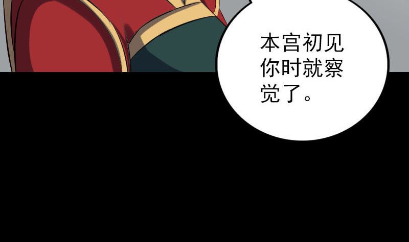《天降横祸》第301话 尘埃落定 第11页
