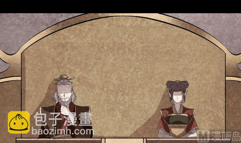《天降横祸》第301话 尘埃落定 第12页