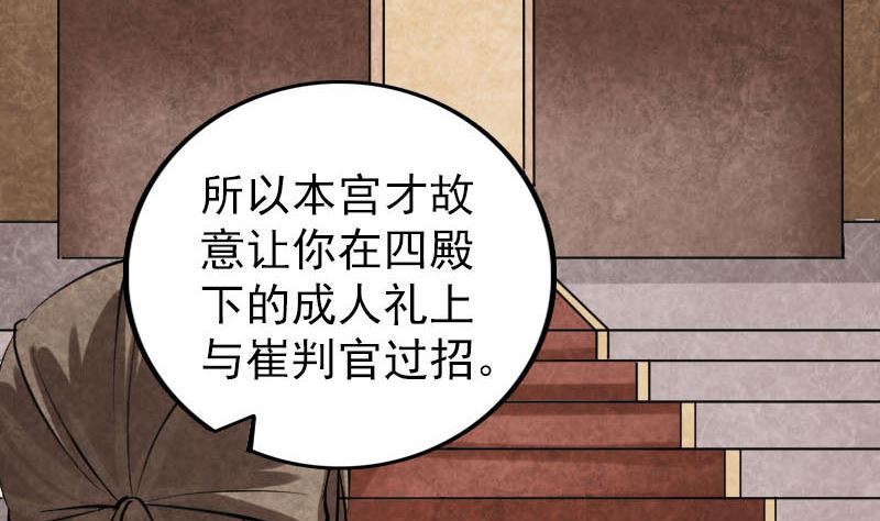 《天降横祸》第301话 尘埃落定 第13页