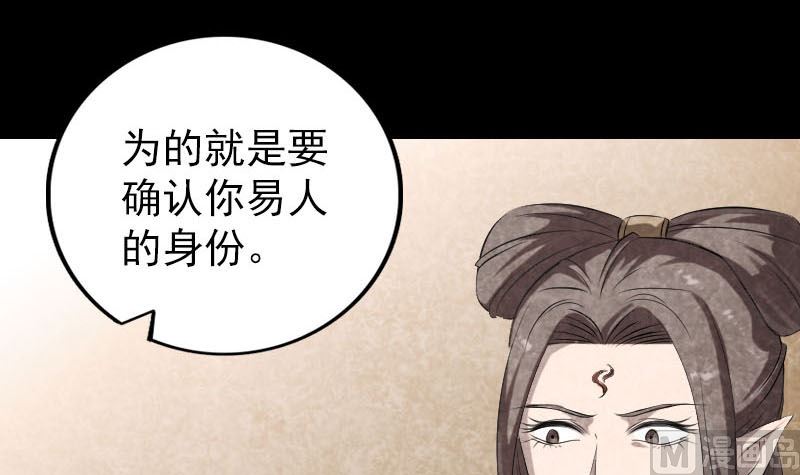 《天降横祸》第301话 尘埃落定 第15页