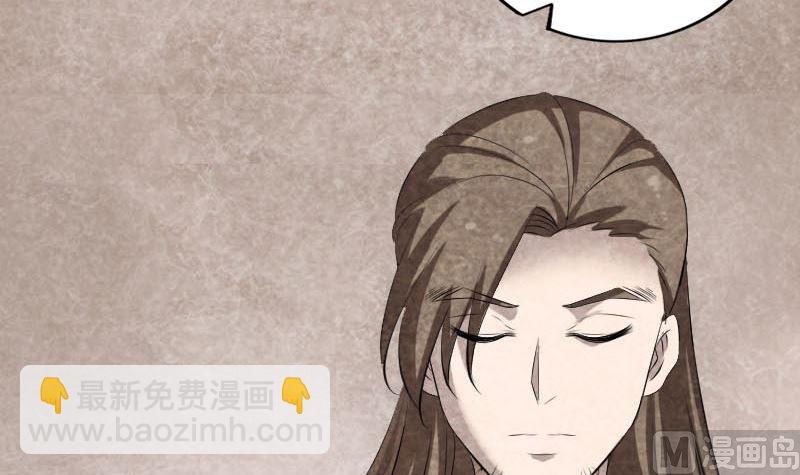 《天降横祸》第301话 尘埃落定 第18页