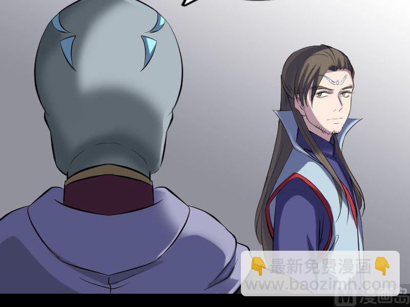 《天降横祸》第301话 尘埃落定 第24页