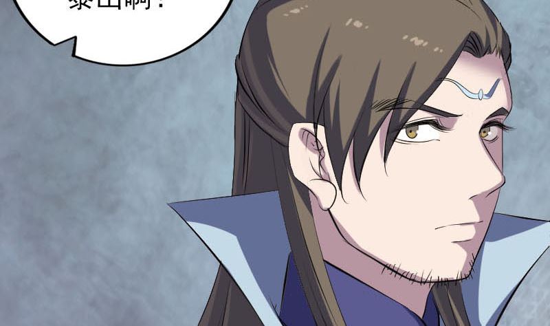 《天降横祸》第301话 尘埃落定 第26页