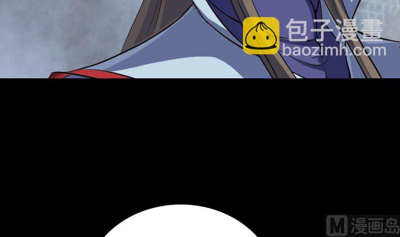 《天降横祸》第301话 尘埃落定 第27页