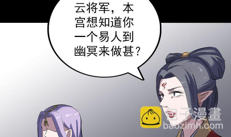 《天降横祸》第301话 尘埃落定 第28页