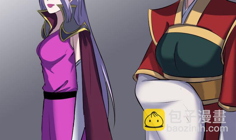 《天降横祸》第301话 尘埃落定 第29页