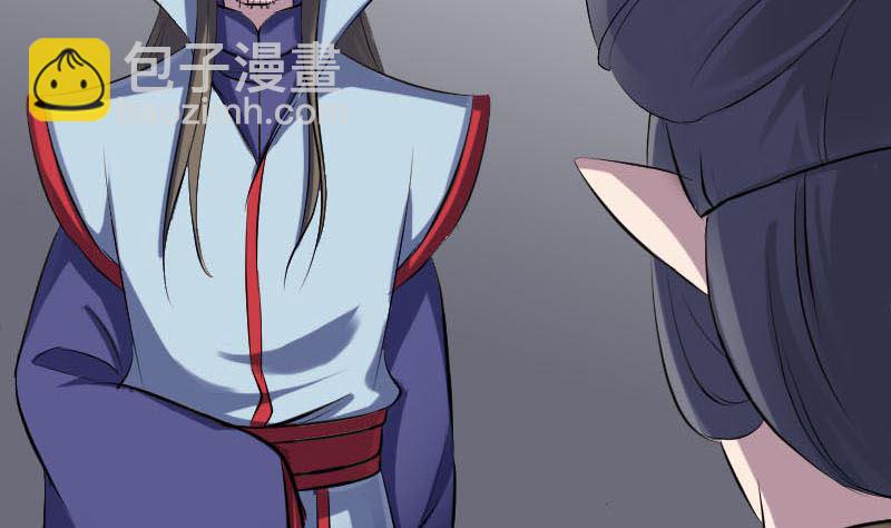 《天降横祸》第301话 尘埃落定 第32页