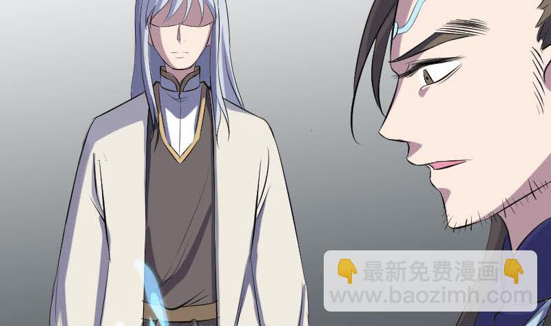 《天降横祸》第301话 尘埃落定 第41页