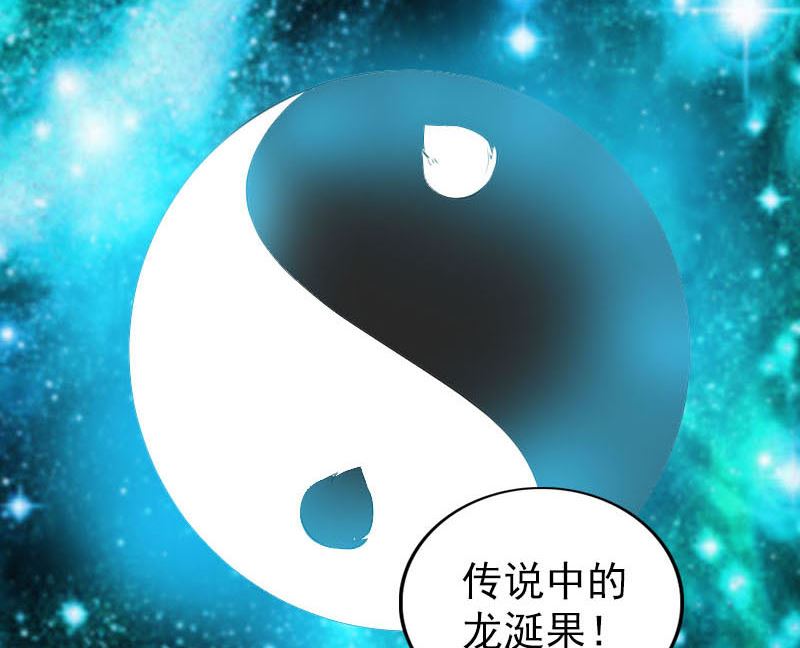 《天降横祸》第301话 尘埃落定 第44页