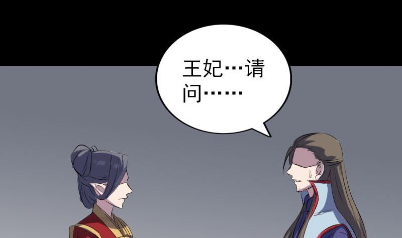 《天降横祸》第301话 尘埃落定 第4页