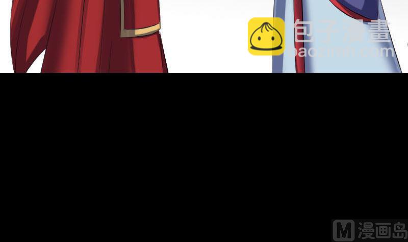 《天降横祸》第301话 尘埃落定 第6页