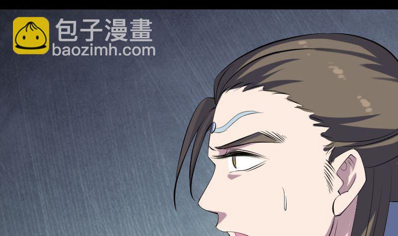 《天降横祸》第301话 尘埃落定 第7页