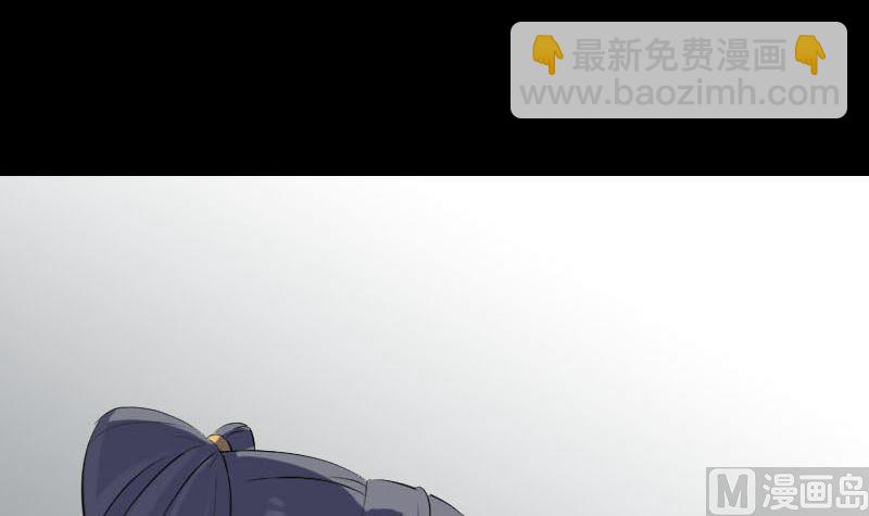 《天降横祸》第301话 尘埃落定 第9页