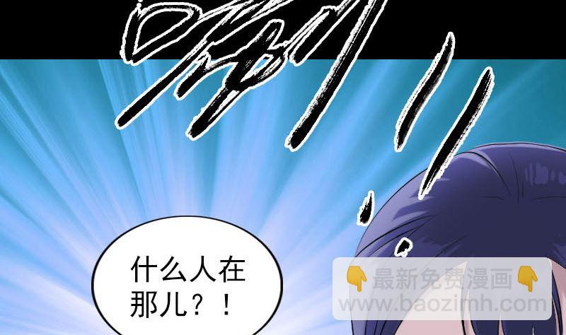 《天降横祸》第307话 凤灵簮 第11页