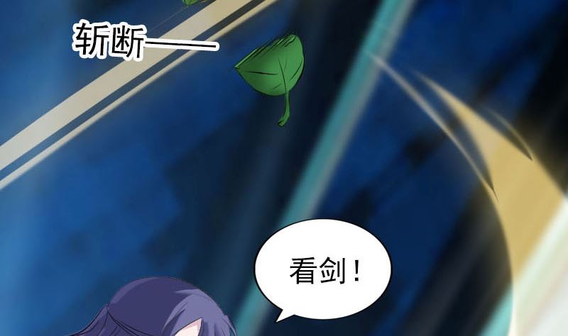《天降横祸》第307话 凤灵簮 第14页