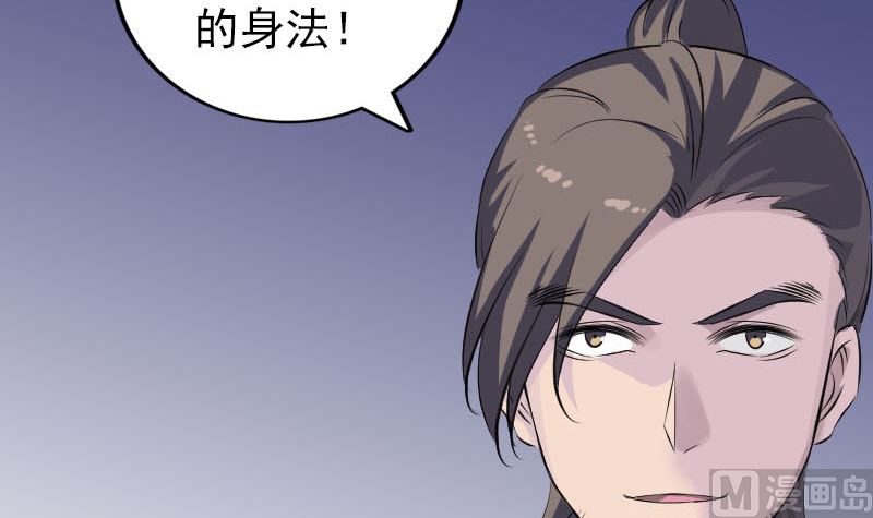 《天降横祸》第307话 凤灵簮 第18页