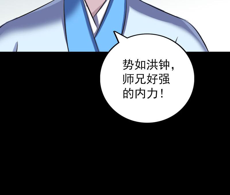 《天降横祸》第307话 凤灵簮 第22页