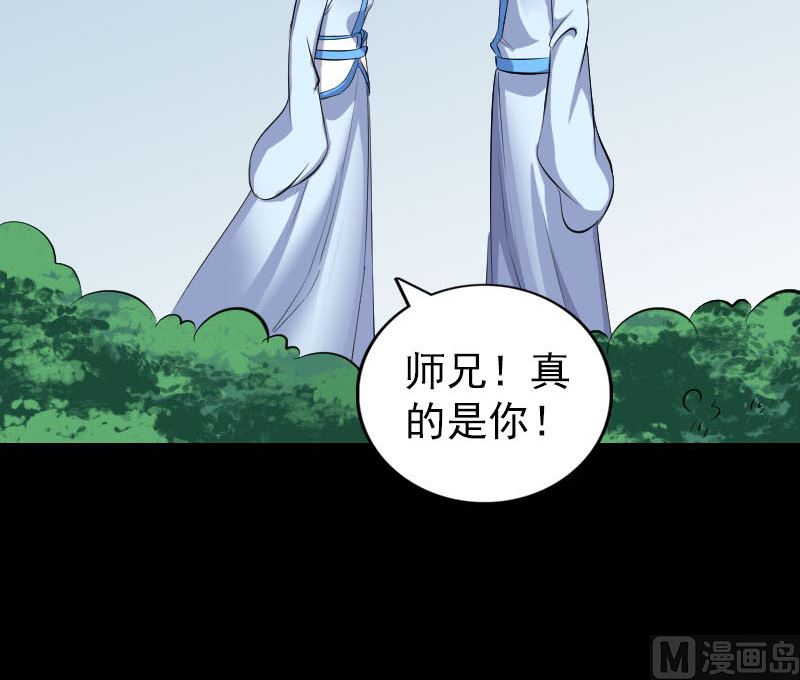 《天降横祸》第307话 凤灵簮 第24页