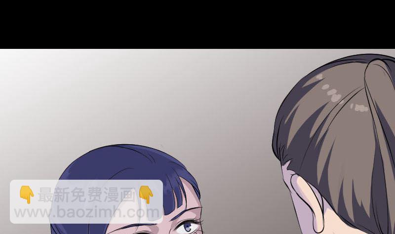 《天降横祸》第307话 凤灵簮 第25页