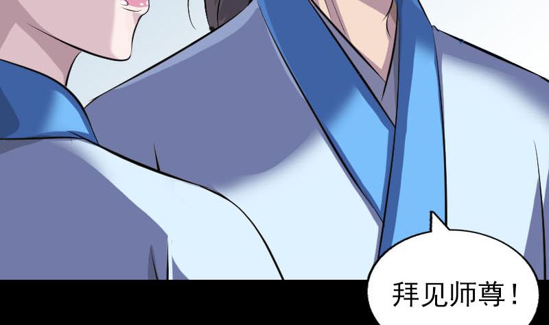 《天降横祸》第307话 凤灵簮 第29页