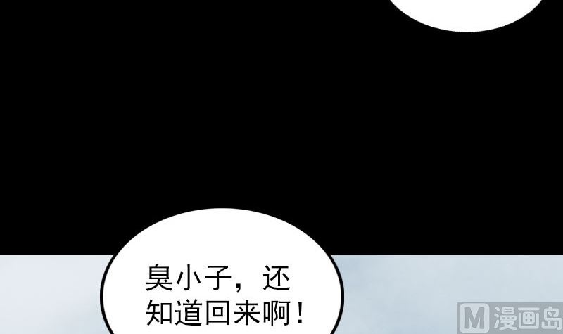 《天降横祸》第307话 凤灵簮 第30页