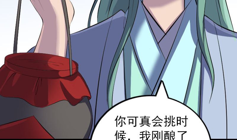 《天降横祸》第307话 凤灵簮 第35页