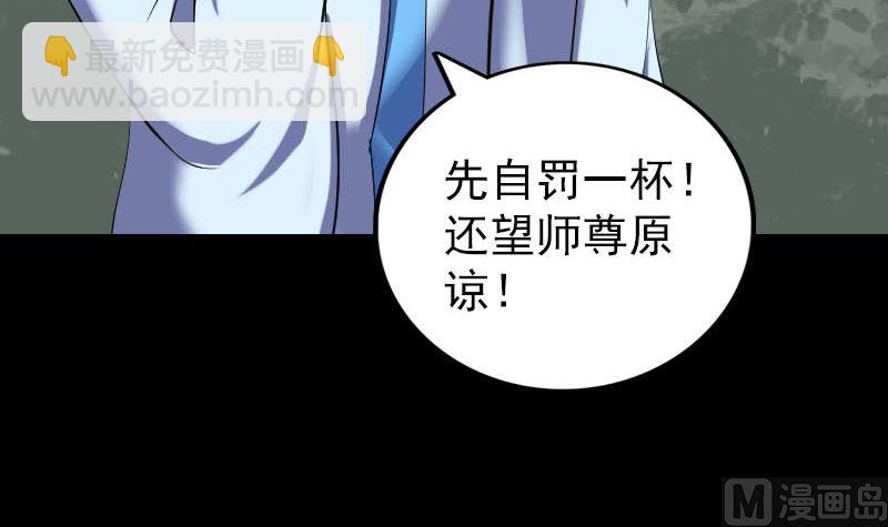 《天降横祸》第307话 凤灵簮 第42页