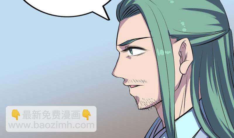 《天降横祸》第307话 凤灵簮 第44页