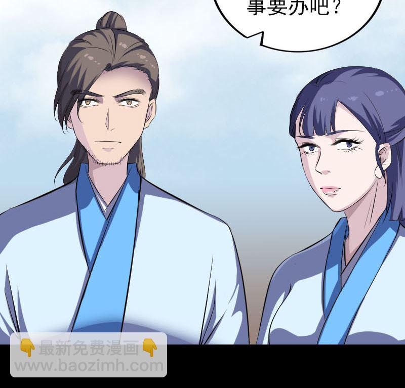 《天降横祸》第307话 凤灵簮 第46页