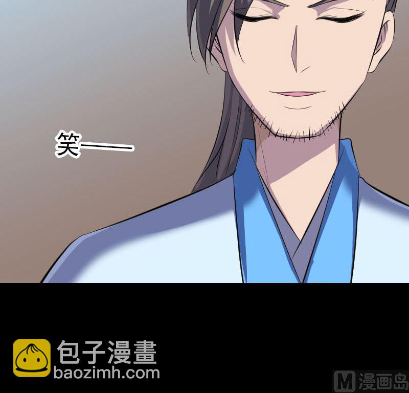《天降横祸》第307话 凤灵簮 第48页