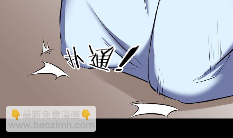 《天降横祸》第307话 凤灵簮 第50页
