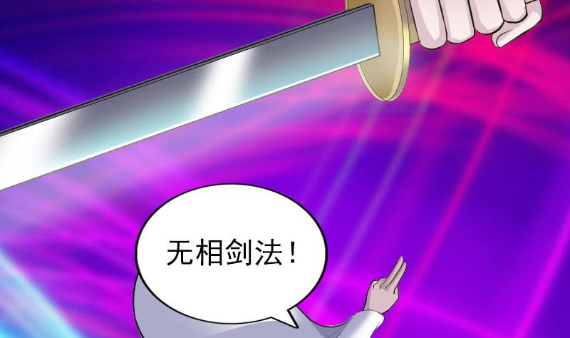 《天降横祸》第307话 凤灵簮 第7页