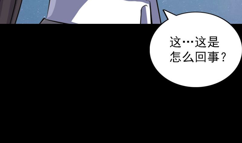 《天降横祸》第306话 今非昔比 第10页