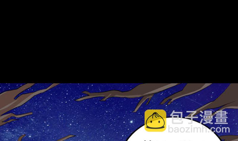 《天降横祸》第306话 今非昔比 第17页