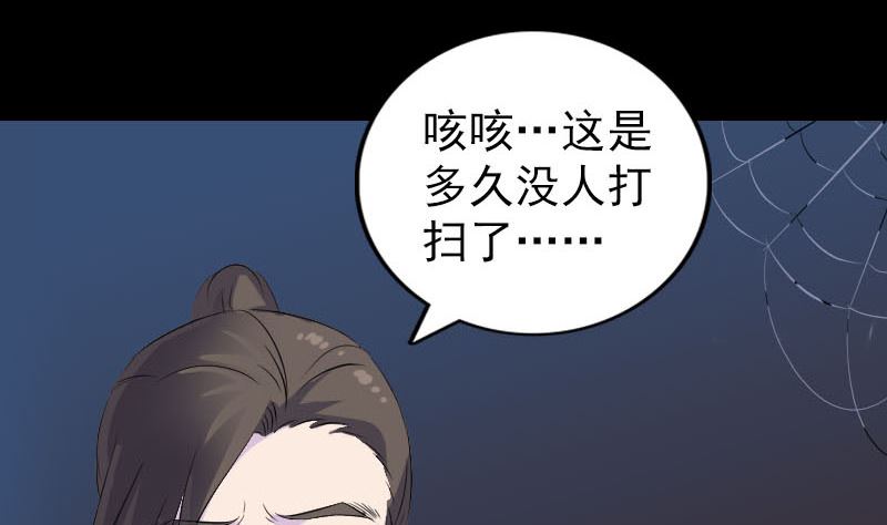 《天降横祸》第306话 今非昔比 第20页