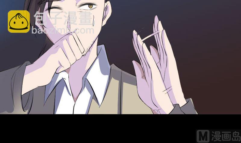 《天降横祸》第306话 今非昔比 第21页