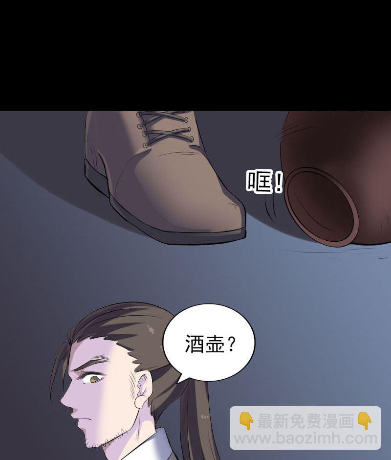《天降横祸》第306话 今非昔比 第22页