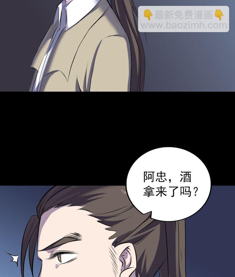 《天降横祸》第306话 今非昔比 第23页