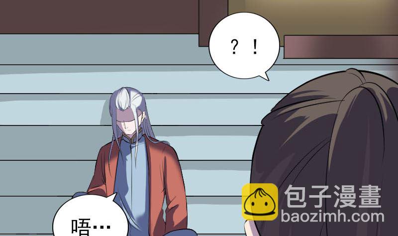 《天降横祸》第306话 今非昔比 第25页