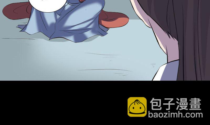《天降横祸》第306话 今非昔比 第26页