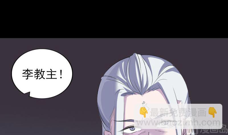 《天降横祸》第306话 今非昔比 第27页