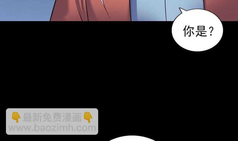 《天降横祸》第306话 今非昔比 第29页