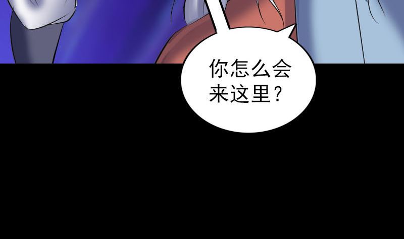 《天降横祸》第306话 今非昔比 第38页