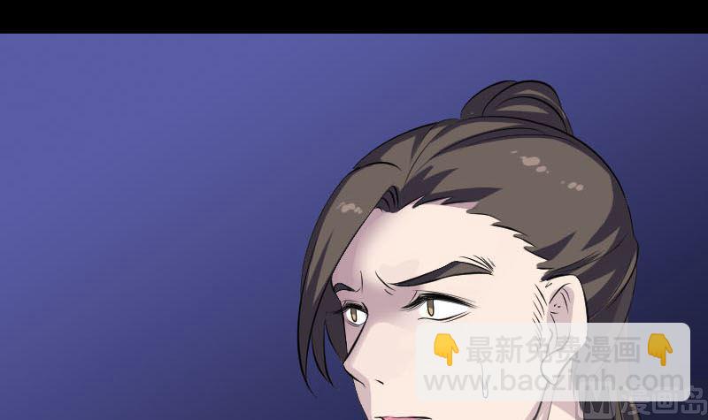 《天降横祸》第306话 今非昔比 第39页