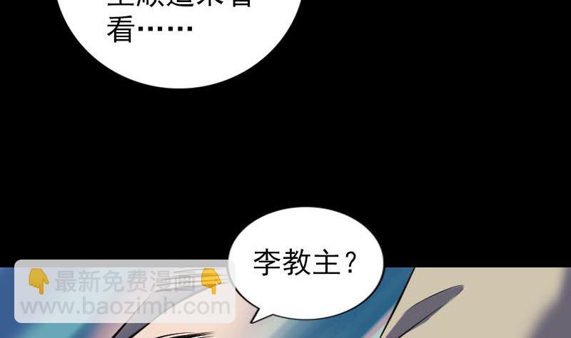 《天降横祸》第306话 今非昔比 第41页