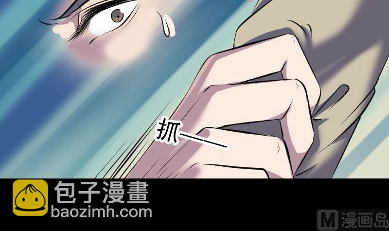《天降横祸》第306话 今非昔比 第42页