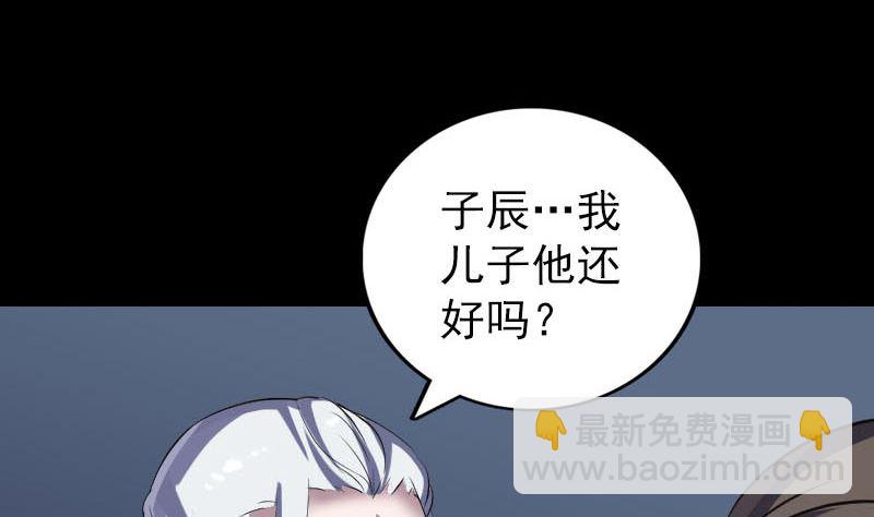 《天降横祸》第306话 今非昔比 第43页